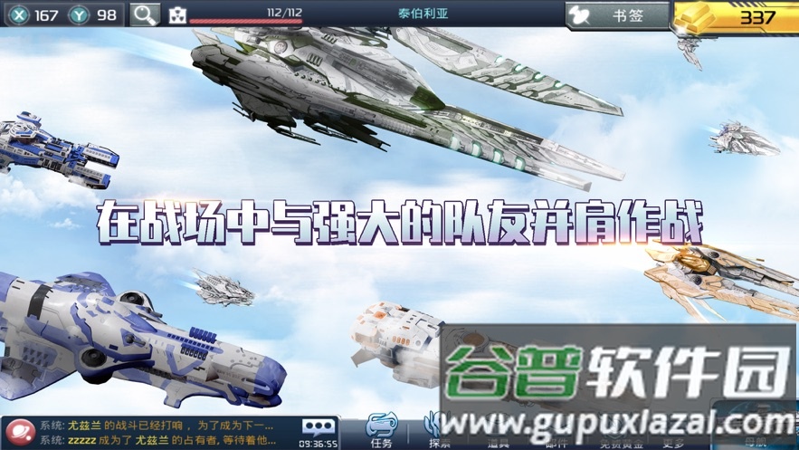 星舰帝国下载最新版本截图4