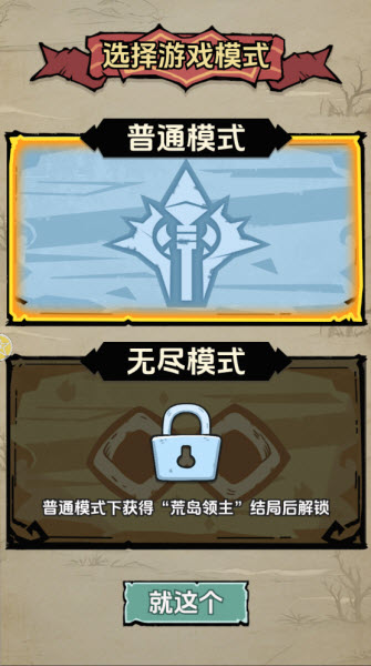 抽卡求生荒岛最新版本截图2