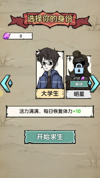 抽卡求生荒岛最新版本截图3