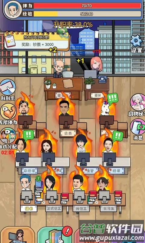 遇事不要慌游戏截图1