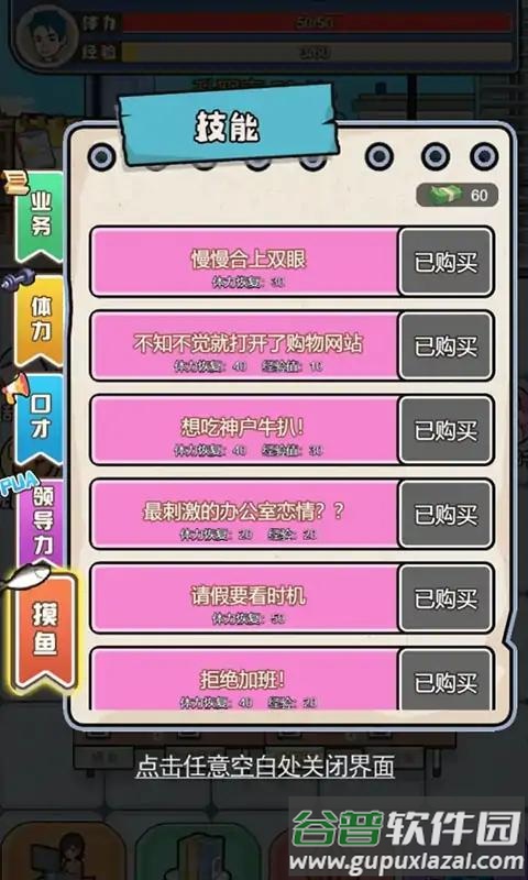 遇事不要慌游戏截图3