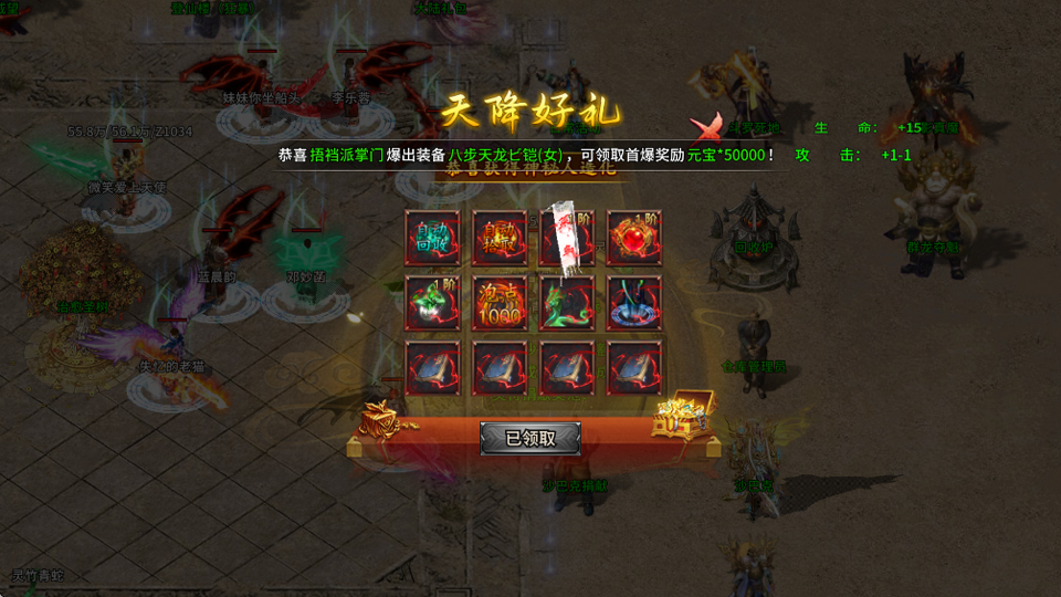 至尊兵王最新版本截图1