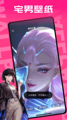宅男图库APP 安卓版截图3