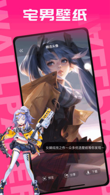 宅男图库APP 安卓版截图4