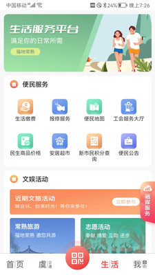 看常熟新闻APP 最新版截图4
