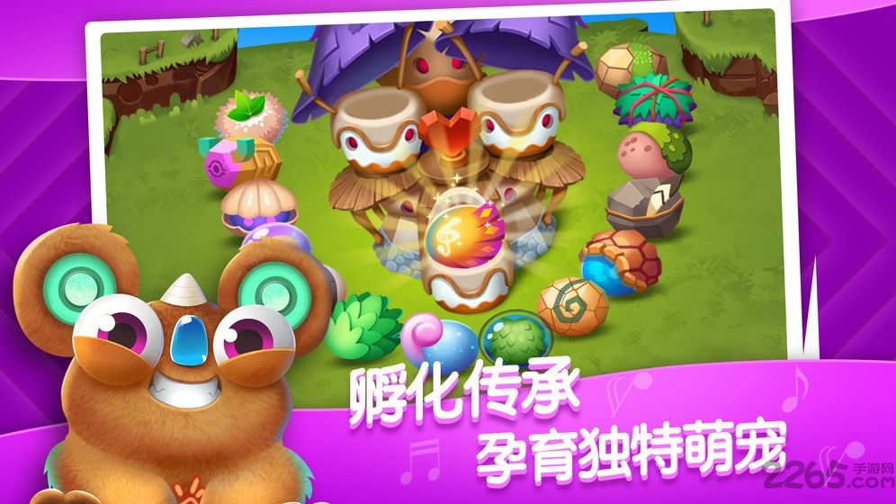 怪物乐团手游截图1