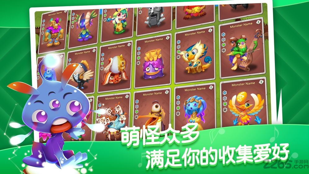 怪物乐团手游截图2
