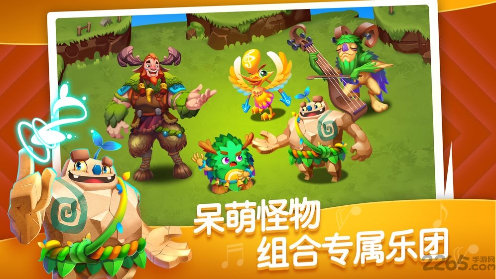 怪物乐团手游截图3