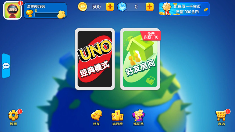 一起优诺最新版本截图2