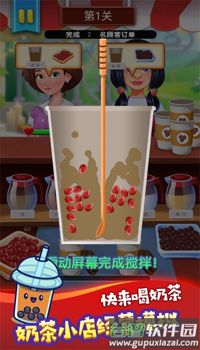 奶茶饮品创意调制截图2
