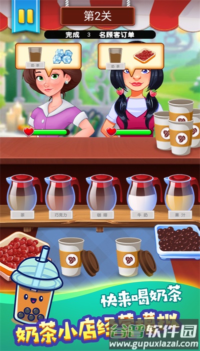 奶茶饮品创意调制截图3