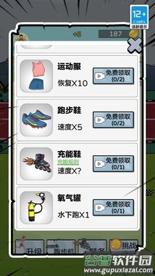 夸父没我跑的快下载安装截图1