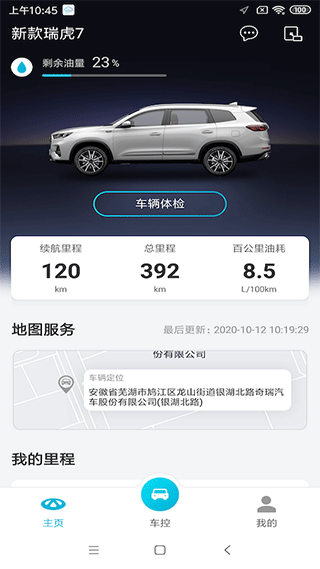 智云互联app 安卓官方版截图2