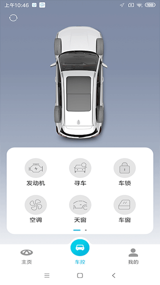智云互联app 安卓官方版截图3