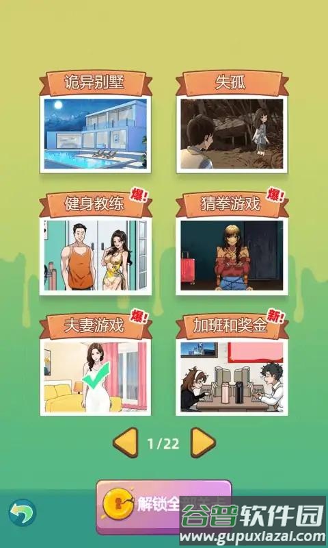 玩梗了解一下截图2