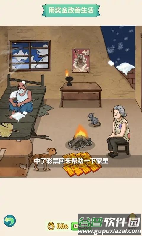 玩梗了解一下截图3