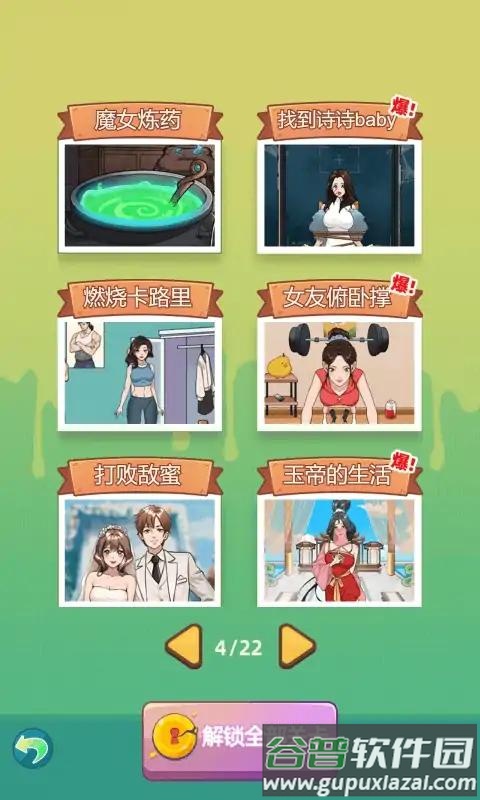 玩梗了解一下截图4