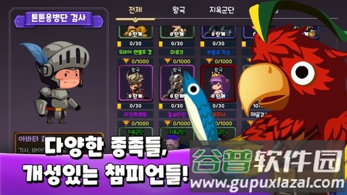 碰碰竞技场TonTon Arena截图1