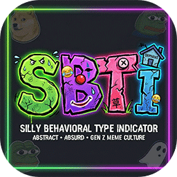 SBTI人格测试手游v1.0