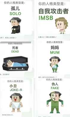 SBTI人格测试手游截图4