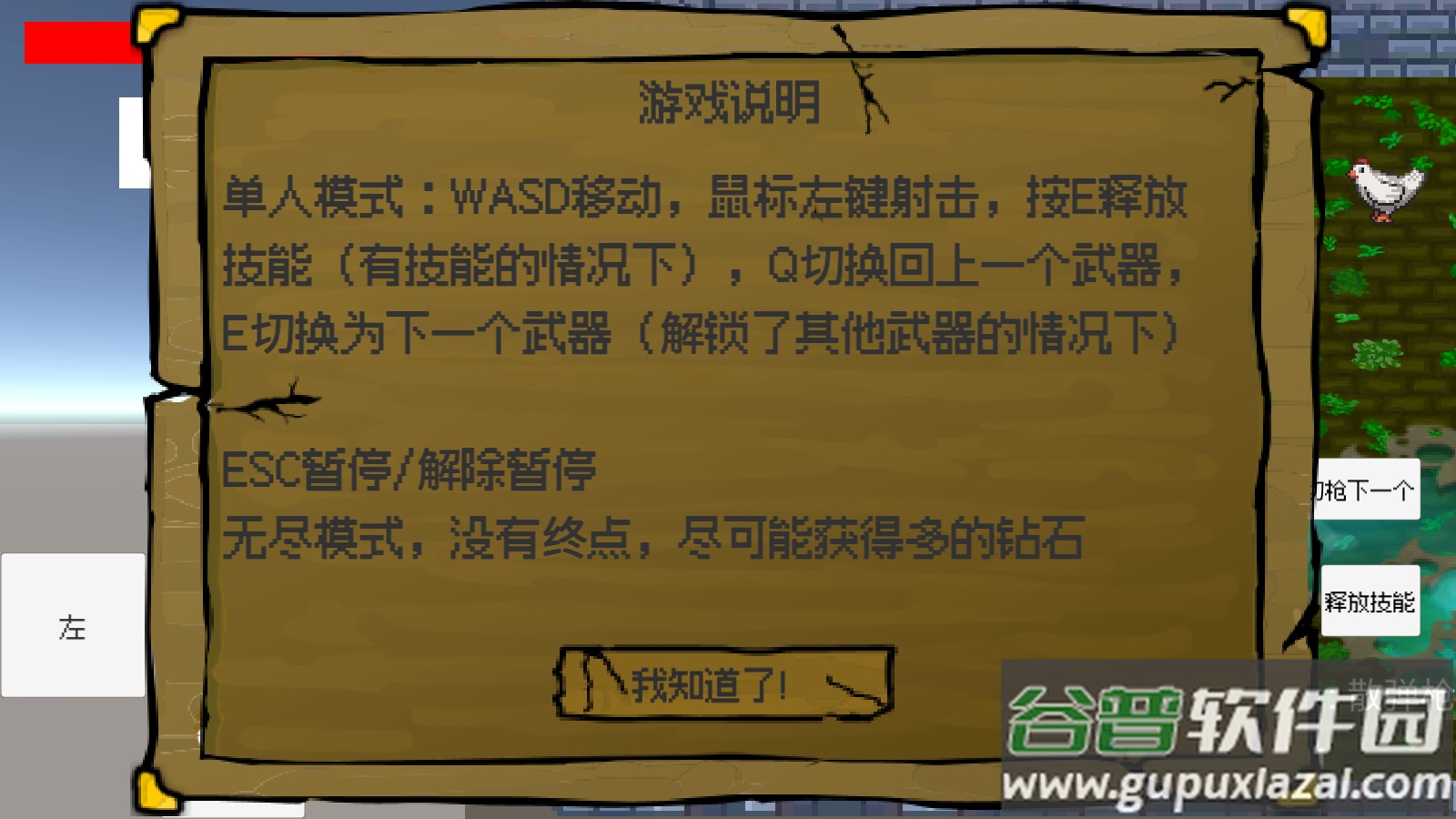 森林冰火人之大战史莱姆截图1