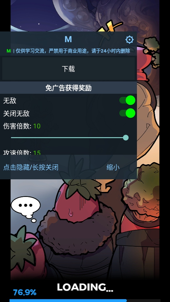 饥饿的外星人手游(HungryAliens)截图2