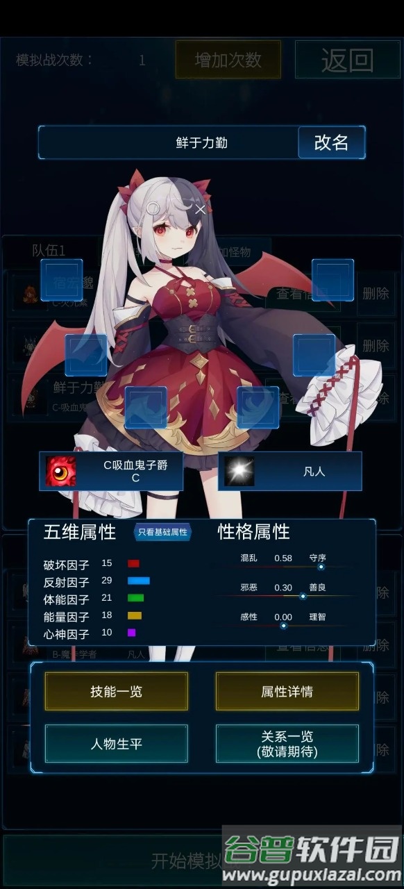 主神模拟器2下载截图1