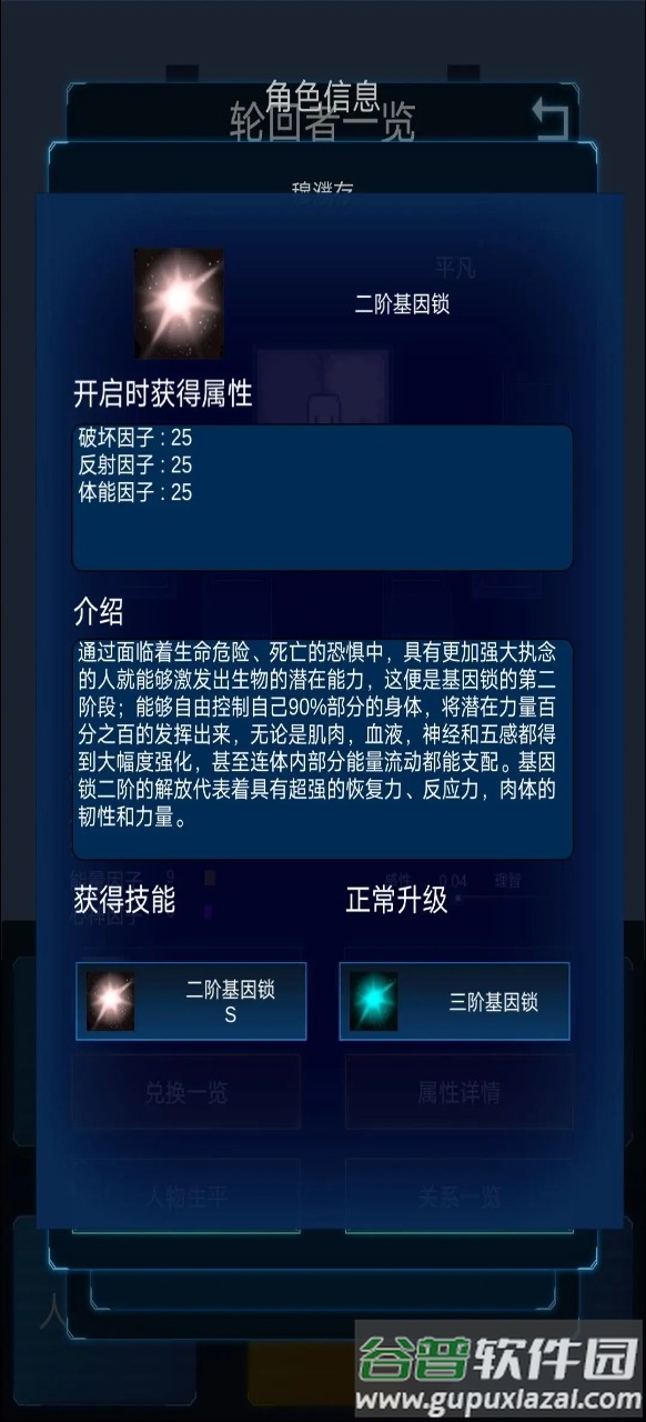 主神模拟器2下载截图3