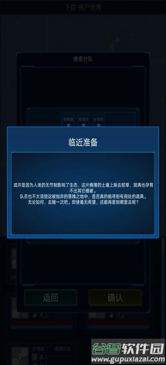 主神模拟器2下载截图5