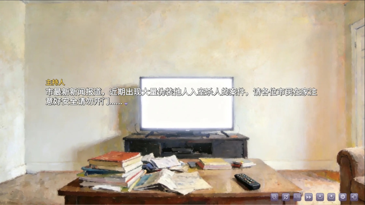 盲心伪装的幻想手游截图1