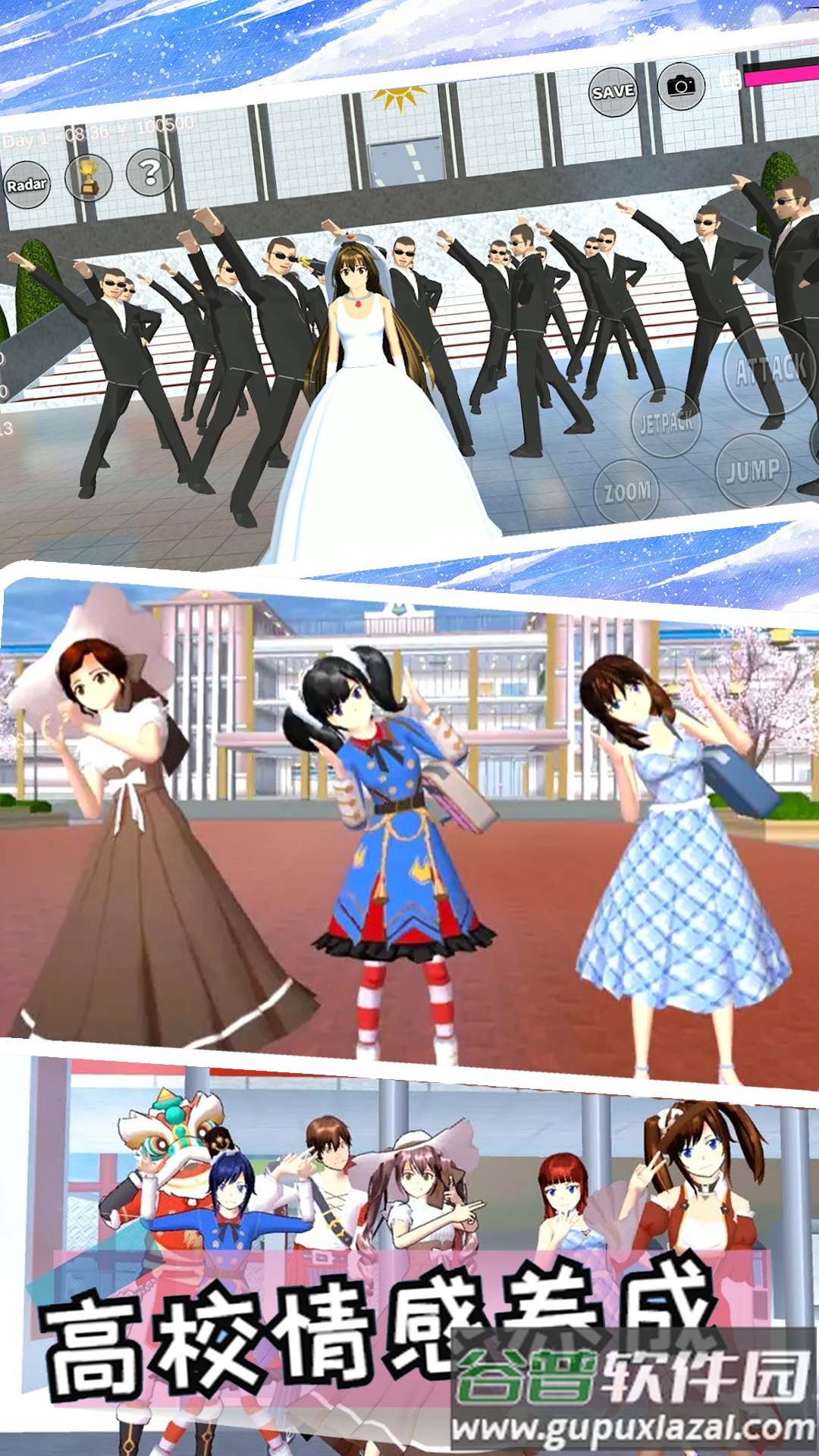 樱花女神开学季截图1