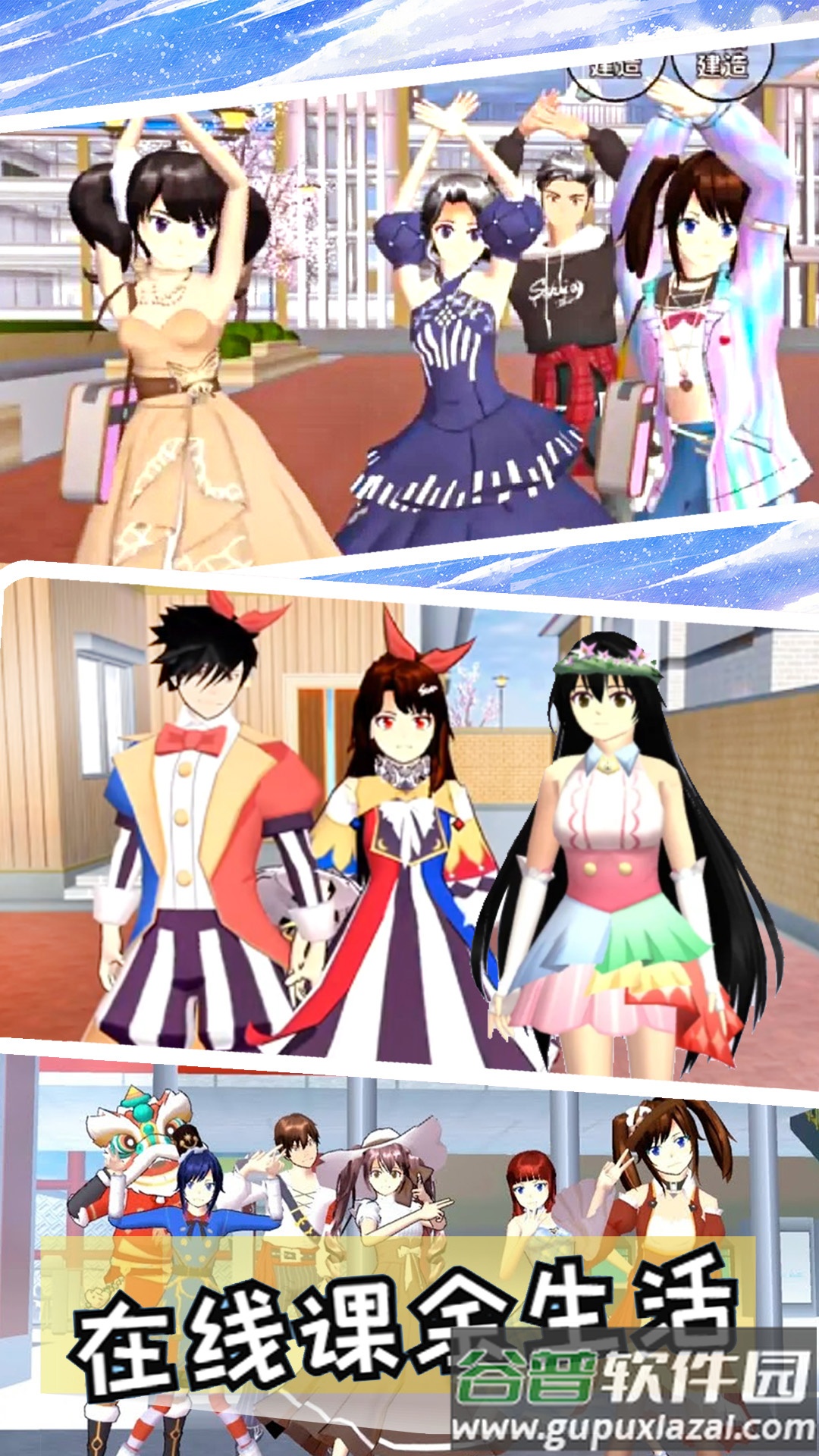 樱花女神开学季截图3