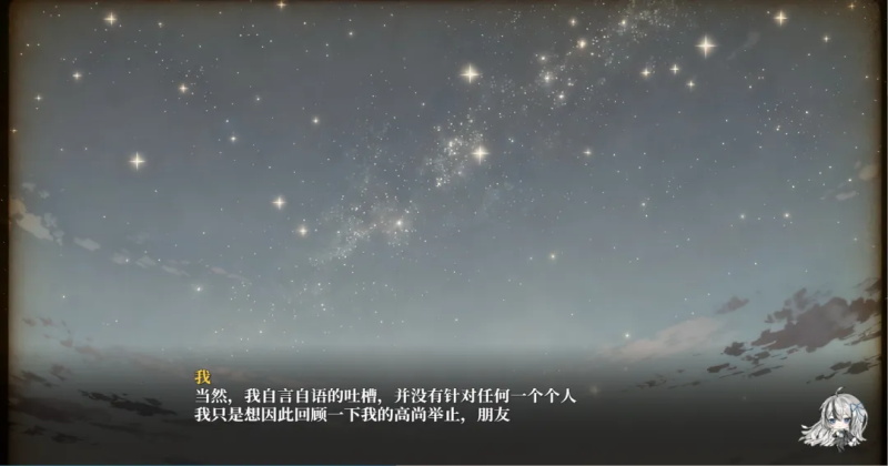 幻想家的白夜手游截图2