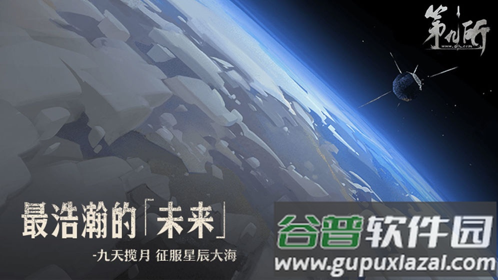 第九所截图1
