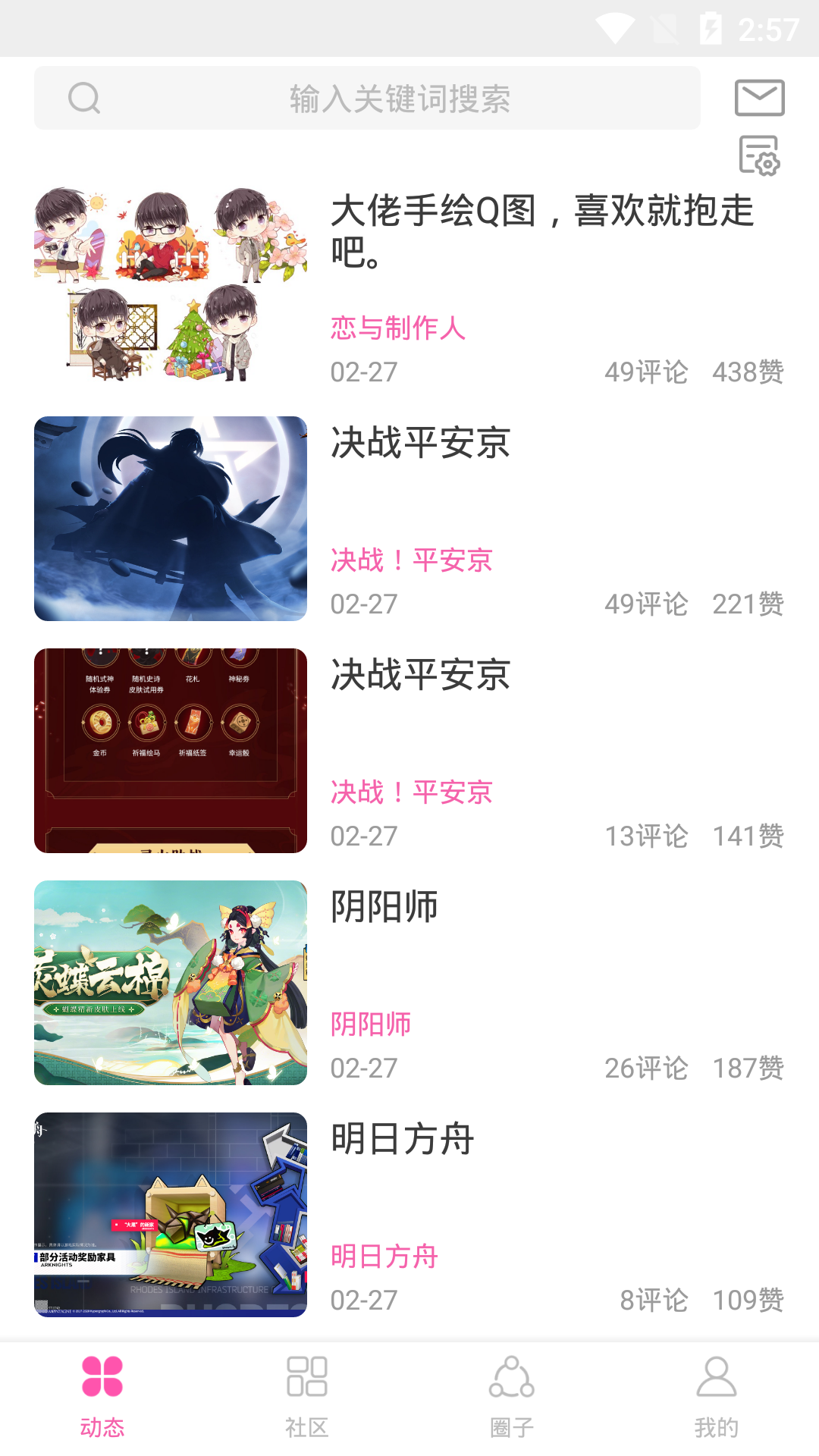 咪哩咪哩手机版 官方版截图2