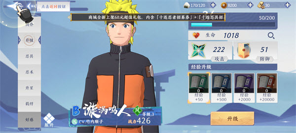 火影忍者影最新版(NARUTO KAGE)截图1