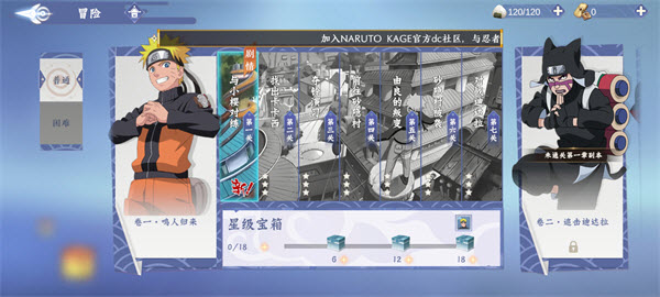 火影忍者影最新版(NARUTO KAGE)截图4