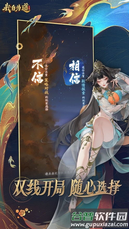 我自为道手游下载截图3