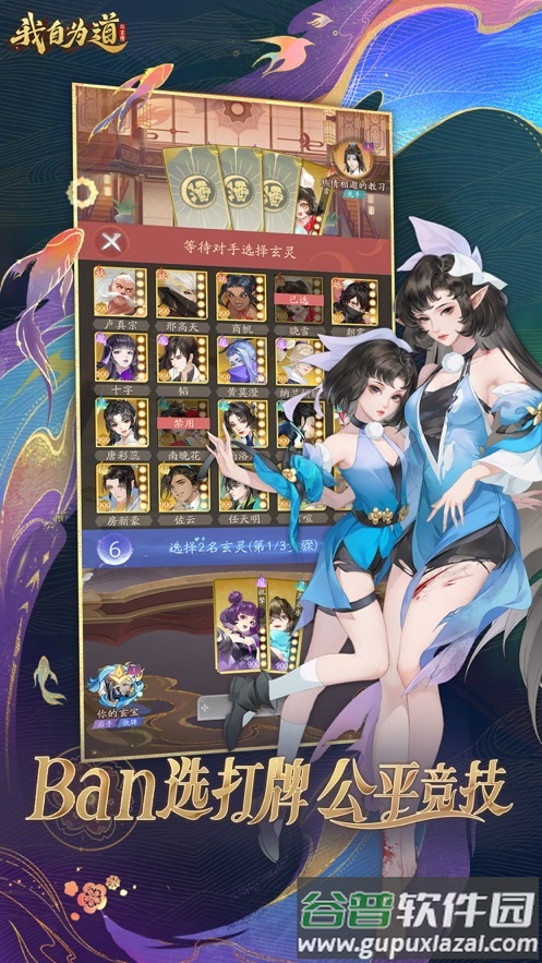 我自为道手游下载截图5