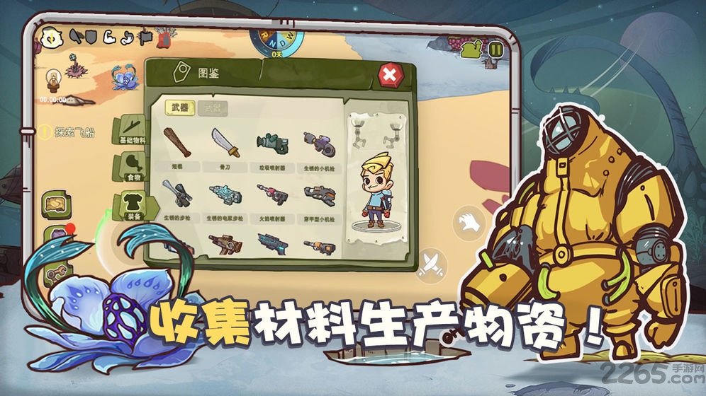 异星传奇最新版截图1