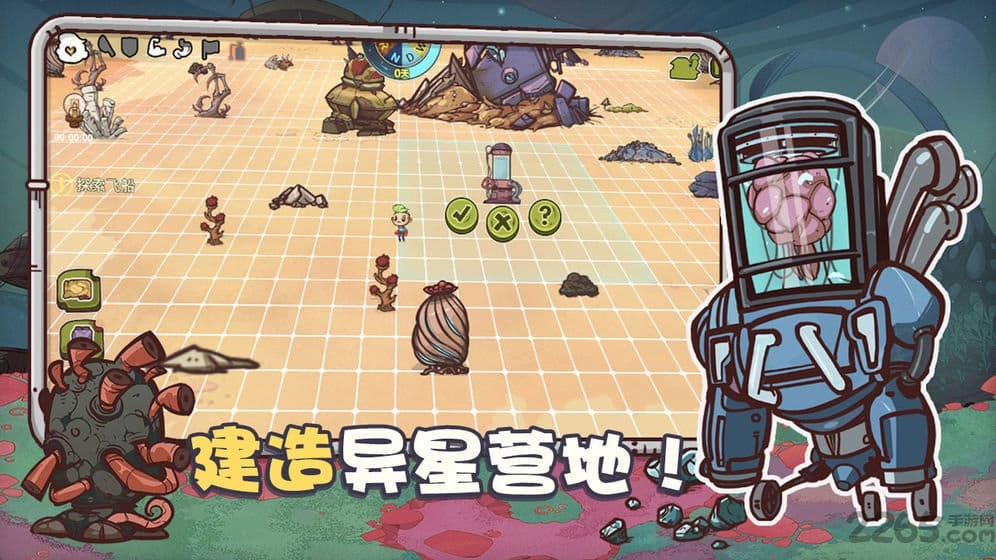 异星传奇最新版截图2