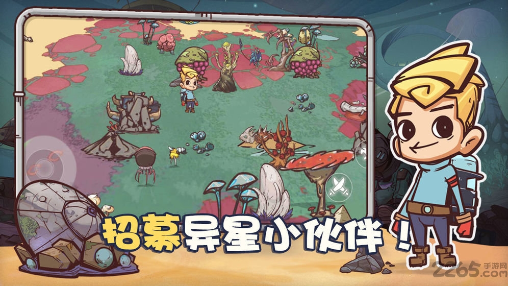 异星传奇最新版截图3