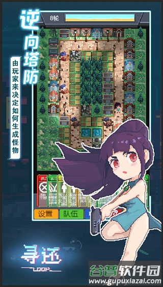 寻还下载正版截图2