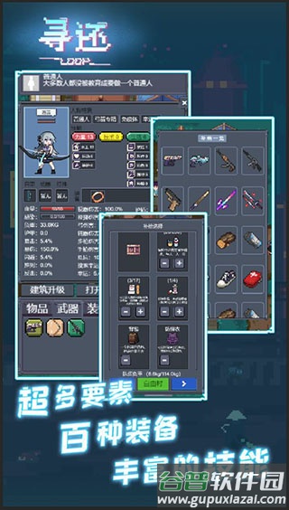 寻还下载正版截图4