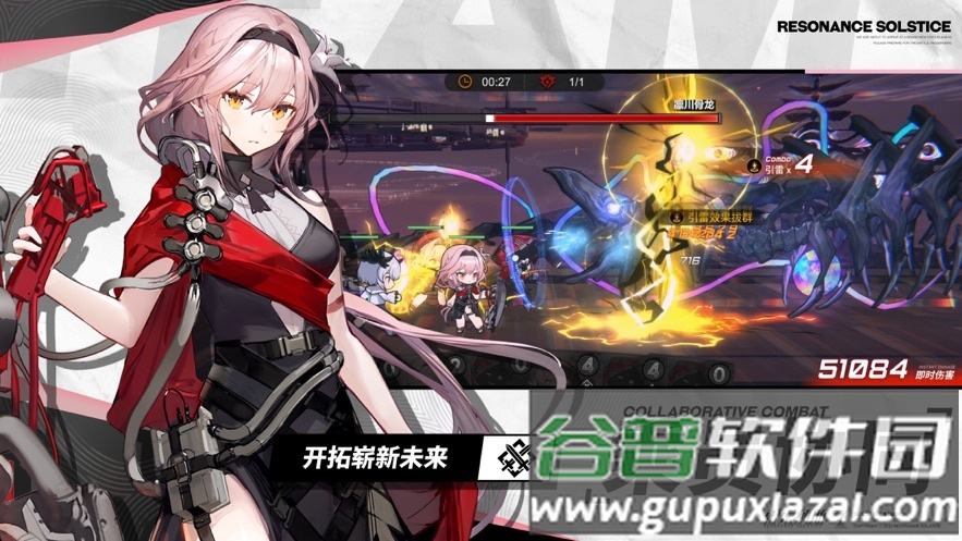 雷索纳斯官方下载截图1