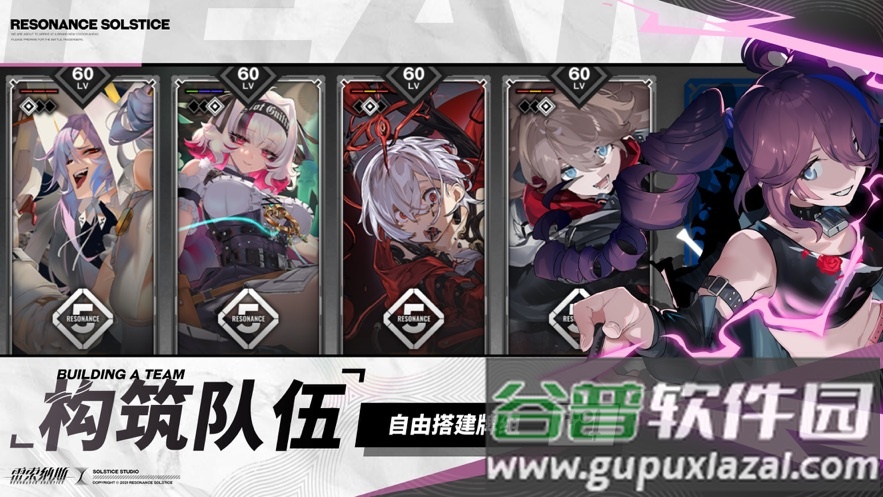 雷索纳斯官方下载截图2