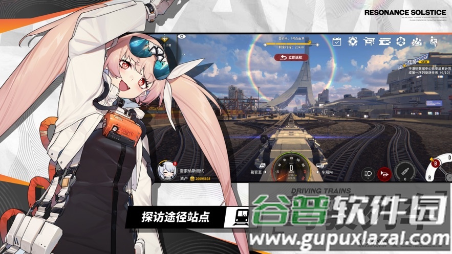 雷索纳斯官方下载截图3