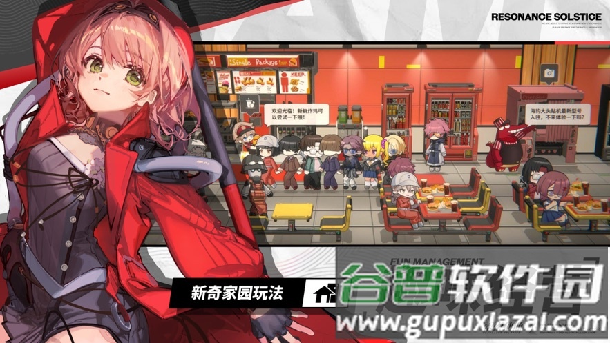 雷索纳斯官方下载截图4