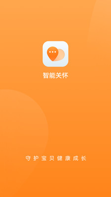 华为智能关怀app 安卓版截图4