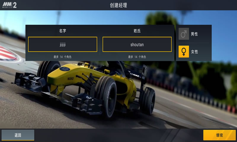 赛车经理2手游截图2
